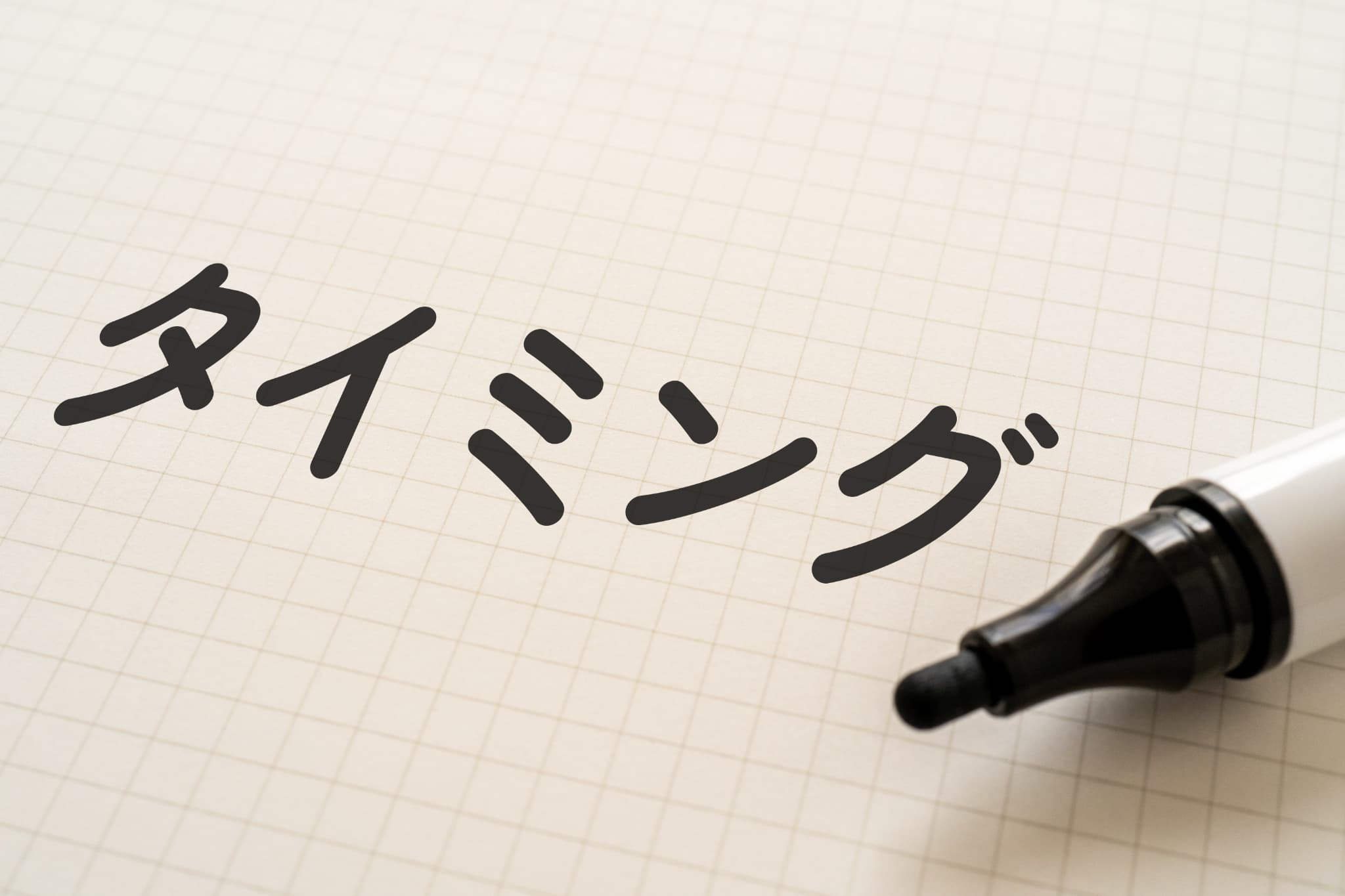 根管治療を中断しやすいタイミングのイメージ