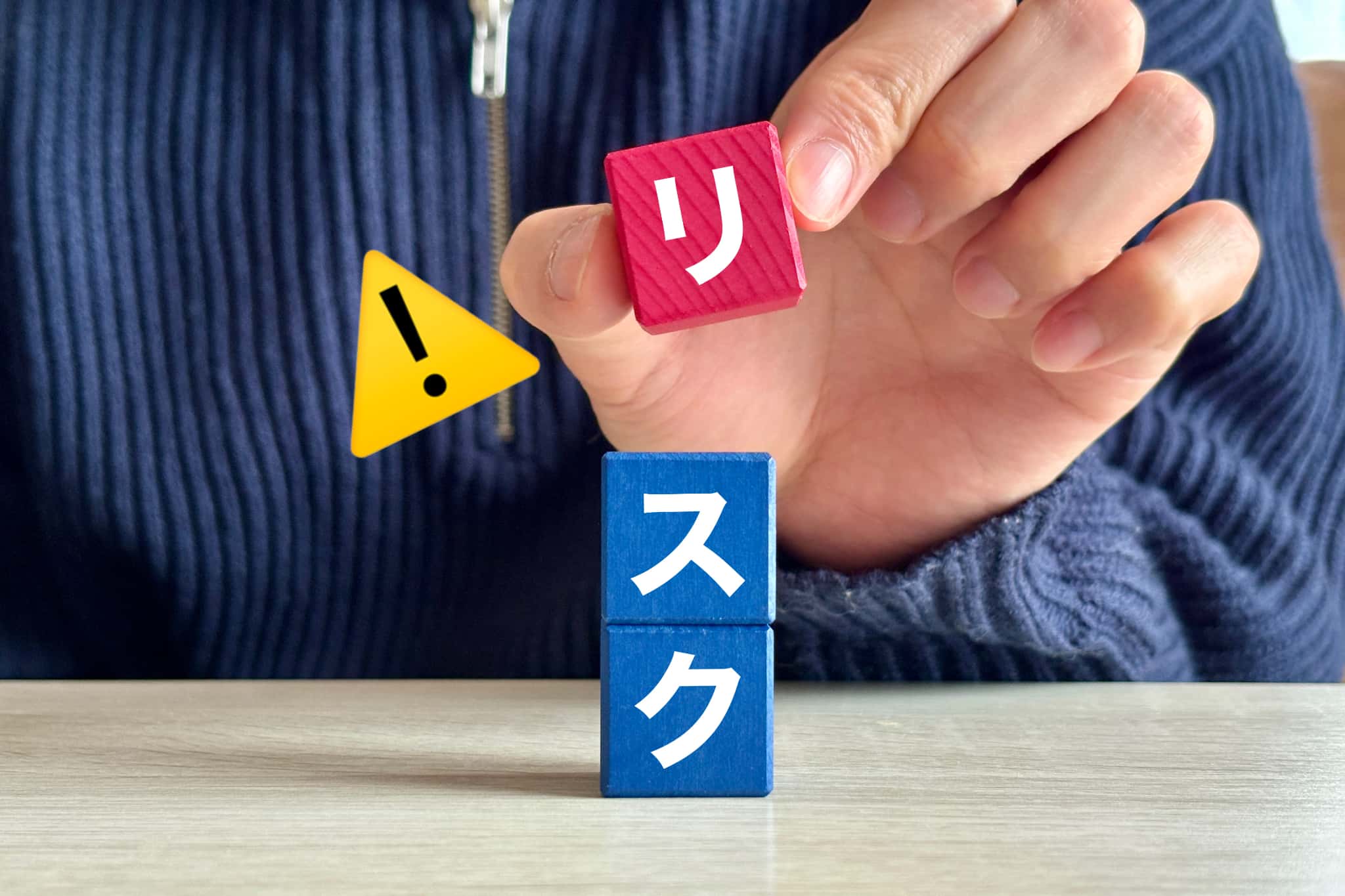 顎関節症を放っておくリスクを示す文字