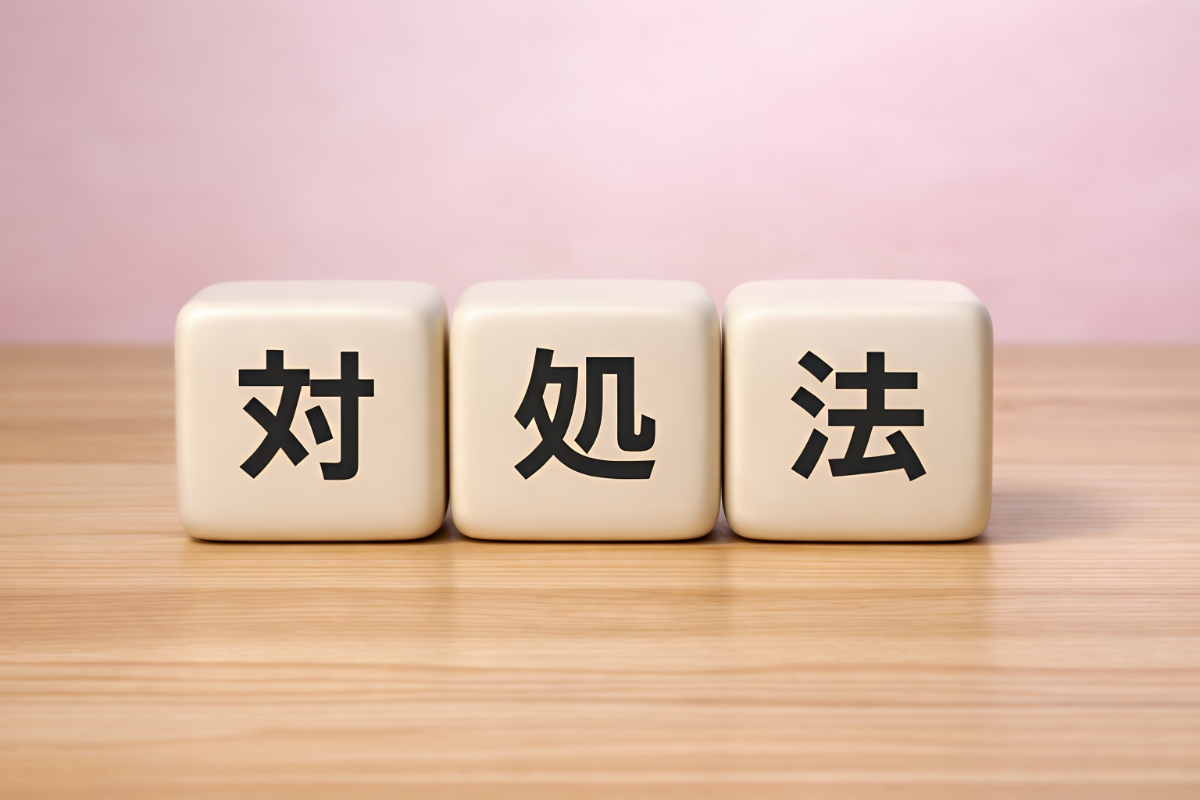 親知らず周辺の歯茎が腫れたときの対処法