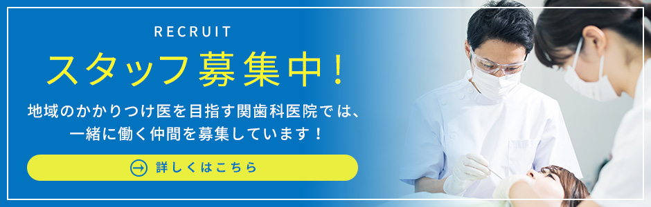 求人ページ